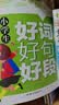 小学生满分作文+分类作文+作文大全+好词好句好段(全4册)黄冈作文 小学生三四五六年级辅导素材人教版写作技巧书籍全国通用3-4-5-6年级5-9-12岁适用作文大全 实拍图