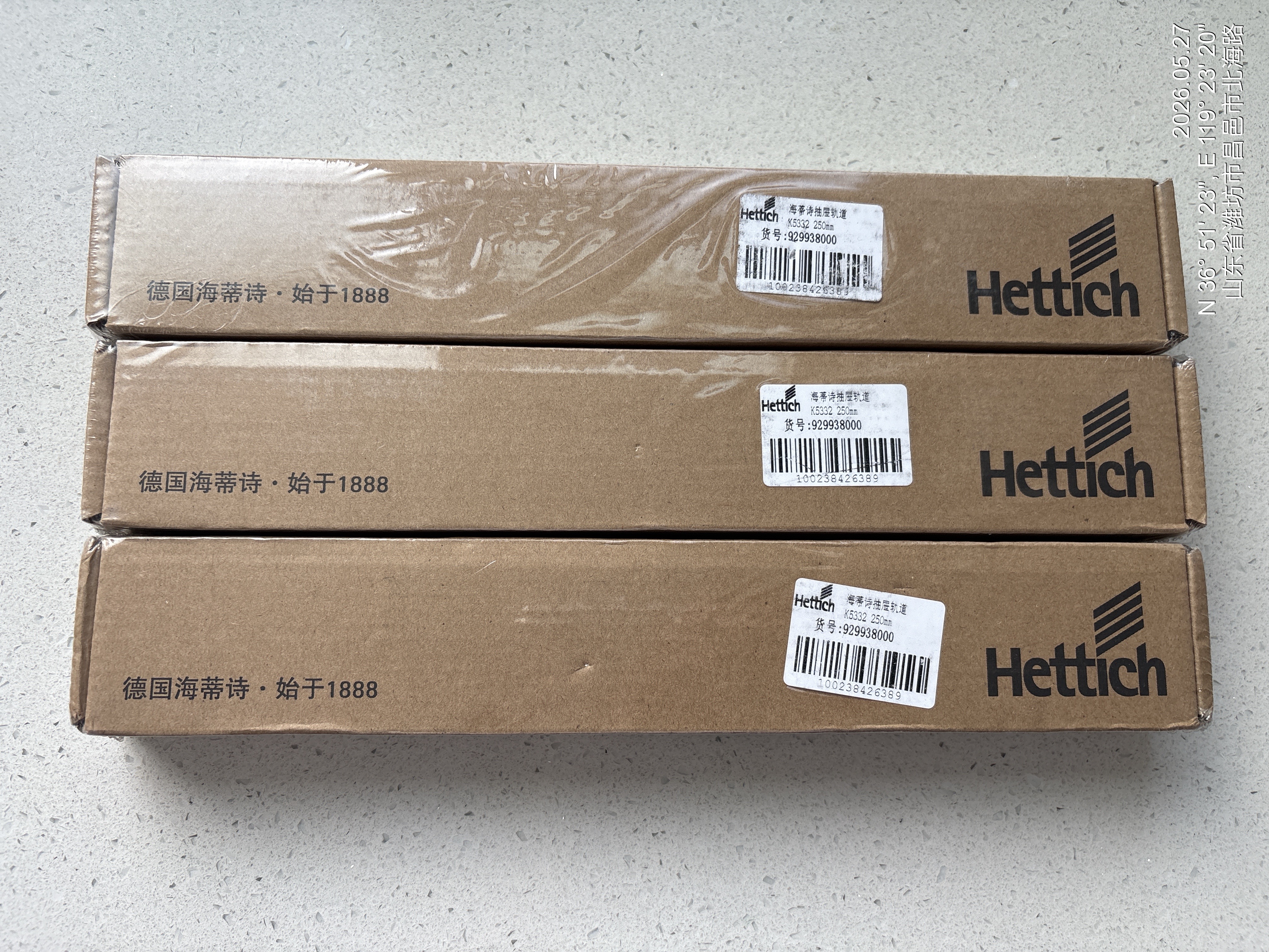 海蒂诗（Hettich）全拉出滑轨加厚轨道三节橱柜滑道导轨KA5332 实拍图