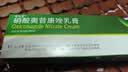 [替呋康]硝酸奥昔康唑乳膏 15g:0.15g*10g 1支装 实拍图