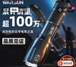 沃尔森X50S手电筒强光变焦可充电远射穿天炮激光超亮探照灯户外应急灯 实拍图