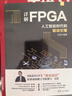 详解FPGA：人工智能时代的驱动引擎 deepseek教程 实拍图