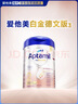 爱他美（Aptamil）德国白金版HMO 较大婴儿配方奶粉2段(6个月以上) 800g 德爱白金 实拍图