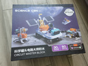 科学罐头（Science  can）六一儿童节礼物超级电路积木学生男女孩8-12岁益智玩具生日礼盒 实拍图