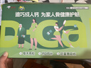 迪巧成人钙片120粒*3礼盒成人男士孕妇钙片哺乳期女士补钙碳酸钙d3咀嚼片含维生素d3预防骨质疏松非液体钙 实拍图