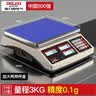 德力西电气（DELIXI ELECTRIC）高精度电子秤计价秤精密工业计数商用台秤【充电款】3kg精度0.1g 实拍图
