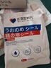 吉沺笠制药日本鸡眼贴膏去根肉刺刺猴药膏无痛脱落连根拔除跖疣去脚底老茧贴 实拍图