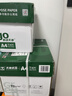 天章 （TANGO）新绿天章A4打印纸 70g 500张*4包【豪华品质】双面打印复印纸 纸张洁白顺滑不卡纸 整箱2000张 实拍图