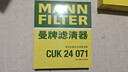 曼牌滤清器（MANNFILTER）空调滤清器空调滤芯格CUK2442/CUK24071昂科拉英朗阅朗君威科鲁兹 实拍图
