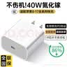 Viken适配苹果18/17充电器40W/45W充电头原装正品iphone18/17pro/promax 16/15快充套装适配器数据线 适配苹果40W快充头丨氮化镓低温快充 快至当/次日达 实拍图