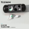 TOSWIM拓胜专业游泳耳塞柔软舒适防水防中耳炎洗澡学游泳装备 白沙浅滩 实拍图