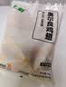 上鲜奥尔良鸡翅2斤（翅中1斤、翅根1斤）鸡翅中鸡中翅烤鸡翅烧烤食材 实拍图
