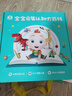 宝宝巴士jojo点读笔幼儿早教机1-3岁儿童启蒙绘本玩具睡前故事机生日礼物 1-3岁【启蒙认知_双百科版】 实拍图