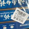 云南白药牙膏经典系列套装 清新口气护龈改善牙龈问题留兰香型180*3家庭装 实拍图