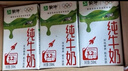 蒙牛全脂纯牛奶250ml*16盒 牛奶礼盒 电商定制 实拍图