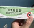 维A酸乳膏去疣体特新效期药扁平疣专用药去疣类药膏去脖子小肉粒颈部瘊子去尤瘊小肉粒去疣膏瘊子肉刺肉粒 1盒装【国药准字脱疣瘊】 瘊子去除国药准字药膏  放心购买 安心售后 实拍图
