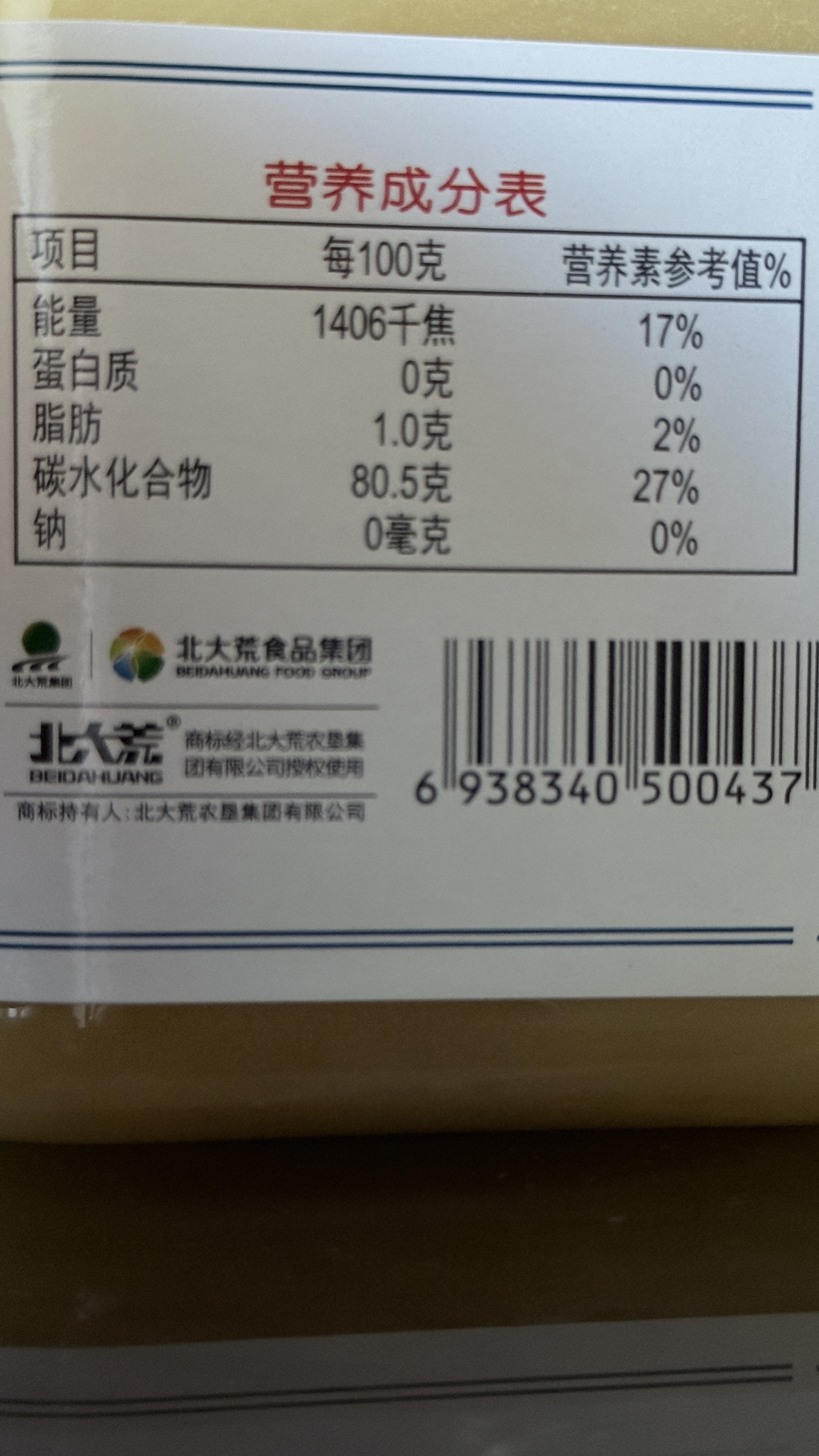 北大荒东北黑蜂 椴树雪蜜 纯蜂蜜1000g*2冲饮搭档 送父母长辈礼物礼品 实拍图