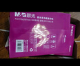 晨光（M&G）紫晨光 A3 70g 多功能双面打印纸 500张/包 5包装(整箱2500张) APYVR59J 实拍图