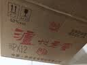 泸州老窖 八年窖头曲 酒庄红八1号 浓香型白酒 52度500ml*6瓶 整箱装 实拍图