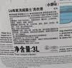 威露士la有氧洗衣液松木香12斤全瓶组合装（3L+2L+1L)  除菌除螨除霉味 实拍图