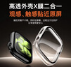 BHO【热销100万+】适用苹果手表s11保护壳apple iwatch s10/s11保护壳膜一体套se3/9/8/ultra3钢化膜 壳膜一体【星光色】 iwatch4/5/6代SE3/2【44m 实拍图