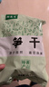 鲜窝窝 黄山笋干160g 笋尖干货嫩冬笋片毛竹笋干 火锅食材炒菜煲汤材料 实拍图