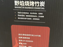 烧烤世家烧烤碳 围炉无烟木炭竹炭户外火锅炭环保烧烤燃料 含引火块，炭夹 实拍图