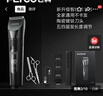 飞科（FLYCO）理发器电动成人儿童剃头电推子全身水洗家用剃头剪刀理发工具套装 FC5908标配+平剪+牙剪 实拍图