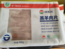 额尔敦原切羊肉卷肉片内蒙古锡盟草原羔羊肉 生鲜羊肉片 涮羊肉火锅食材 羔羊肉片500g*3 实拍图