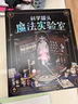 科学罐头（Science  can）六一儿童节礼物魔法药水实验室生日女孩手工diy材料玩具6-10岁 实拍图