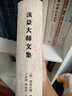 九州正版 蕅益大师文集 精装 佛法经书释论宗论 般若心经略解 般若波罗蜜多 金刚经法华经 释论宗论 实拍图