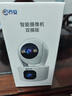 乔安（JOOAN）双摄1600万像素监控摄像头无线wifi网络高清监控器360度无死角带夜视全景云台家用AI监控手机远程 实拍图