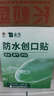 云南白药泰邦防水创口贴  透气皮外伤擦伤创口贴防磨脚 100片*3盒 实拍图