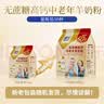 臻牧（zhenmu）中老年无蔗糖高钙羊奶粉营养粉独立条装1.25kg 实拍图