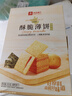 良品铺子酥脆薄饼海苔味早餐饼干儿童零食休闲零食食品小吃小零食300g 实拍图