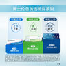 博士伦博乐纯隐形眼镜日抛10片敏感眼强烈推荐600度 实拍图