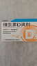 星鲨维生素d3滴剂30粒*5盒装儿童促钙吸收+赖氨肌醇维b12口服溶液135ml 维生素b12赖氨酸青少年长高4-18岁 实拍图
