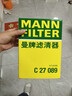 曼牌滤清器（MANNFILTER）空调滤清器空调滤芯CUK25040瑞虎8/8 plus瑞虎7/5/5X凯翼X5长方形 实拍图