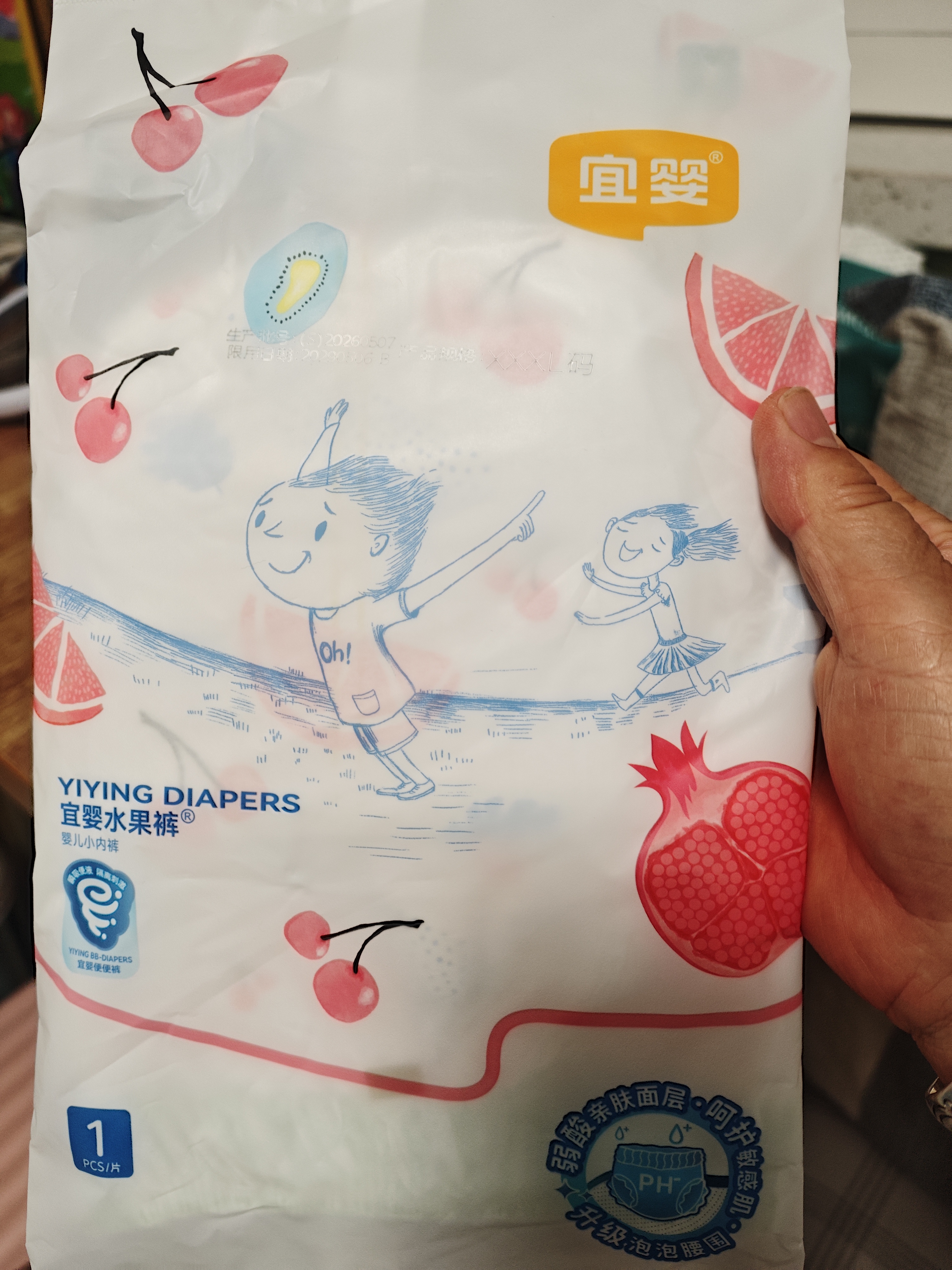 宜婴拉拉裤试用装 超薄透气尿不湿多款尿裤试用装【先试后屯】 水果拉拉裤XXXL码6片 实拍图