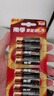 南孚5号电池16粒 五号碱性 聚能环5代 适用血压计/燃气表/遥控器/电子秤/挂钟/无线鼠标/计算器/玩具等 实拍图