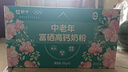 蒙牛富硒高钙中老年奶粉700g*2礼盒装 高蛋白 送礼送父母 实拍图