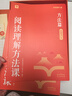 学而思小学阅读理解方法课3-6年级学语文阅读理解专项突破拥有好方法、好内容、好老师、好规划的阅读提升宝盒暑假三升四阅读理解三年级阅读理解六年级小学语文阅读学而思教研一课一练提分快学而思阅读理解学生党 实拍图