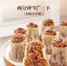 思念香菇猪肉纸皮烧麦800g16只 烧卖早餐半成品食品早点 实拍图