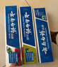 云南白药牙膏亮白护龈清新口气抗敏4效护口成人牙膏四喜礼盒套装4支260g 实拍图