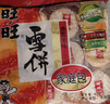 旺旺雪饼 婚庆版 原味 556g*2包 实拍图