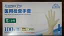 英科医疗（INTCO）一次性手套合成100只小码厨房家务清洁酒店黄色医生用检查手套 实拍图