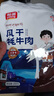 雅垄藏秘超干牦牛肉干 五香200克  配料干净西藏特产孕妇儿童零食 实拍图