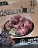 龙大肉食 山东发货 黑猪多肉排骨块净重4斤＞50%带肉率 猪肉烧烤 源头直发 实拍图