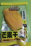 三只松鼠芒果干408g/袋 独立包装蜜饯果干果脯休闲零食办公零嘴小吃 实拍图