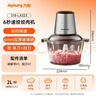 九阳（Joyoung）绞肉机家用 辅食机婴儿绞馅机 碎肉机多功能料理搅拌打蒜器电动 搅肉机2L S18-LA323 【价保618】 实拍图
