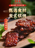美珍香（BEE CHENG HIANG）迷你休闲烧烤辣猪肉100g 猪肉脯肉干类休闲零食美味小吃 实拍图